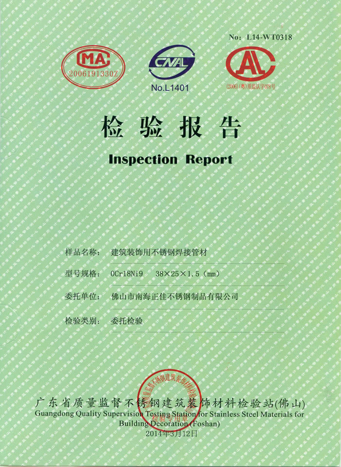正佳星空app登录入口-星空（中国）检测报告