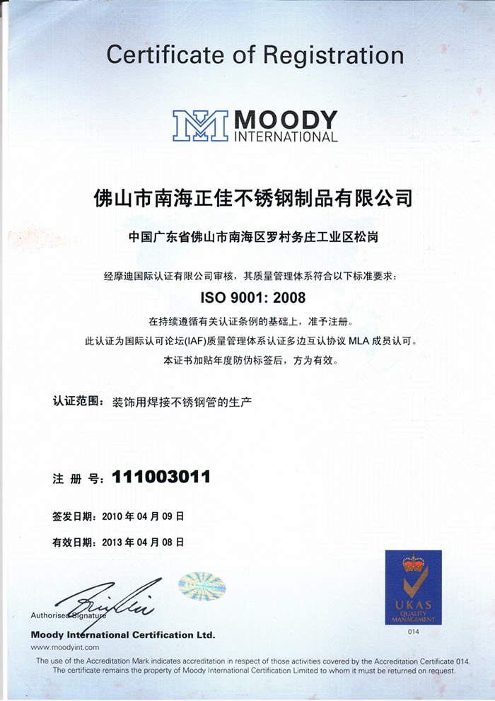 正佳星空app登录入口-星空（中国）中文ISO9001