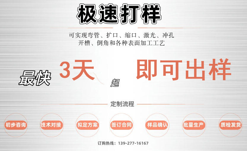 304星空app登录入口-星空（中国）方管拉丝
