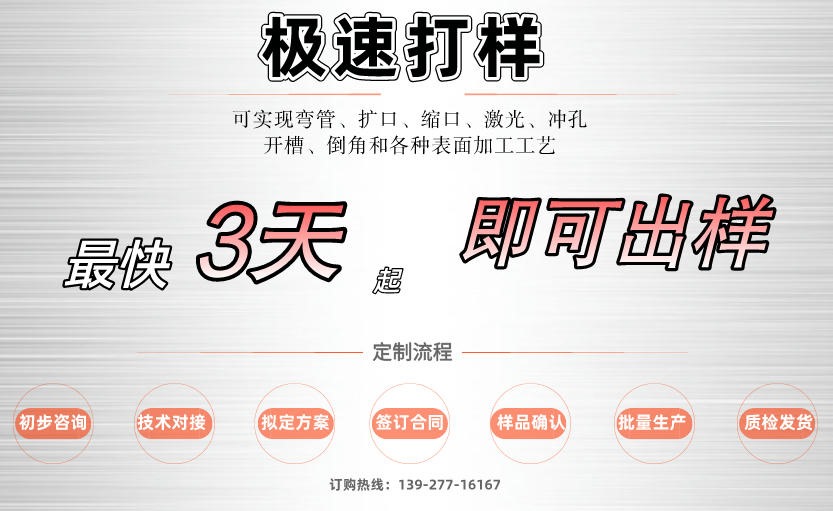 304星空app登录入口-星空(中国)管材