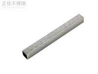 304星空app登录入口-星空（中国）矩形管价格表