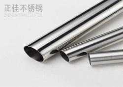 316L星空app登录入口-星空（中国）管材