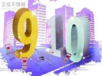 十月份的星空app登录入口-星空（中国）装饰管市场是否值得期待?