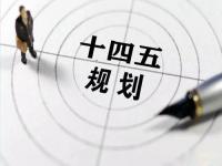 “十四五”规划落地在即，给星空app登录入口-星空（中国）花纹管发展带来新机遇