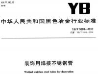 星空app登录入口-星空（中国）装饰管执行标准