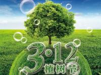 义务植树,放下木材,提倡星空app登录入口-星空（中国）装饰管!
