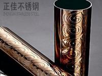 304玫瑰金星空app登录入口-星空（中国）圆管图片（一）
